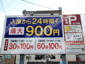 若林043：ホットハウス南鍛治町第1_01