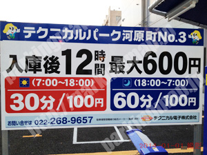 若林044：テクニカルパーク河原町No.3_01