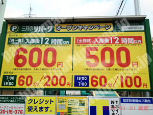 若林045：三井のリパーク仙台南材木町小前_01