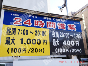 若林048：セイワ駐車場_01