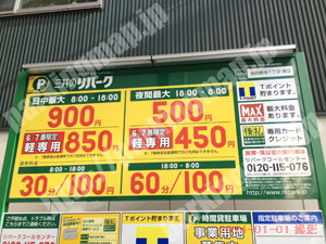 若林053：三井のリパーク仙台新寺1丁目第3_01