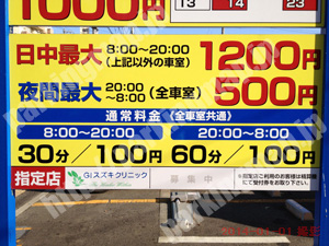 若林056：ダイヤパーク新寺2丁目_01