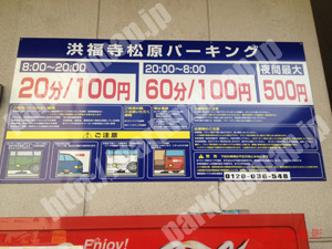 保土ヶ谷002：洪福寺松原パーキング_01