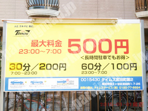 保土ヶ谷004：タイムズ宮田町第2_01