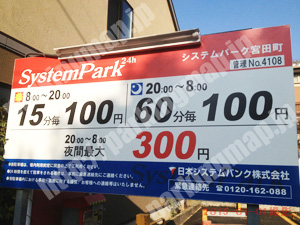 保土ヶ谷005：日本システムバンクシステムパーク宮田町_01