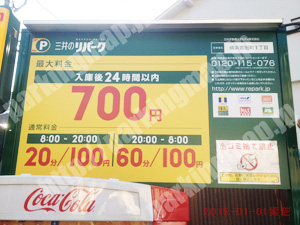 保土ヶ谷007：三井のリパーク横浜宮田町1丁目_01