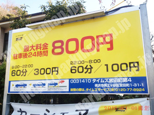 保土ヶ谷008：タイムズ宮田町第4_01