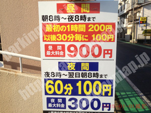 保土ヶ谷009：洪福寺松原商店街振興組合駐車場2F_01