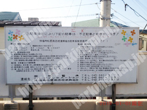 保土ヶ谷009：洪福寺松原商店街振興組合駐車場2F_03