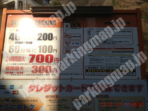 保土ヶ谷012：ナビパーク浅間町第6駐車場_01