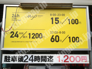 保土ヶ谷013：ミスターP天王町1_01