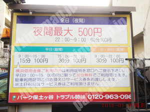 保土ヶ谷014：ショウワパーク保土ヶ谷_01