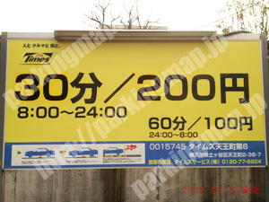 保土ヶ谷016：タイムズ天王町第6_01