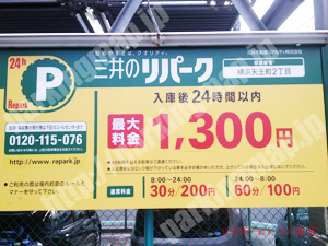 保土ヶ谷018：三井のリパーク横浜天王町2丁目_01