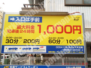 保土ヶ谷019：タイムズ天王町_01