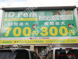 保土ヶ谷020：IDパーク天王町1丁目_01