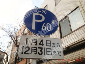 保土ヶ谷022：パーキングチケット_02