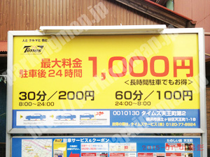 保土ヶ谷024：タイムズ天王町第2_01