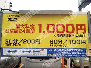 保土ヶ谷025：タイムズ天王町第4_01