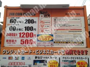 保土ヶ谷026：ナビパーク天王町第1駐車場_01