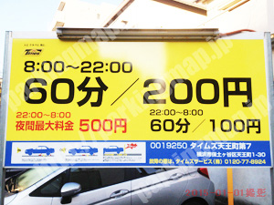 保土ヶ谷031：タイムズ天王町第7_01