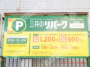 保土ヶ谷032：三井のリパーク天王町駅前_01