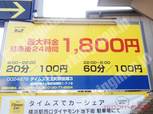 保土ヶ谷033：タイムズ天王町駅前第3_01