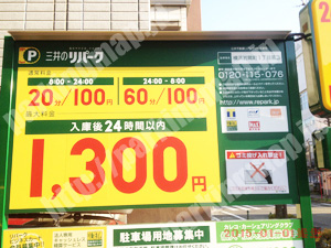 保土ヶ谷034：三井のリパーク横浜岩間町1丁目第3_01