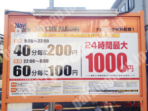 保土ヶ谷040：ナビパーク神戸町第1_01