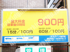 保土ヶ谷041：タマパーク神戸町_01