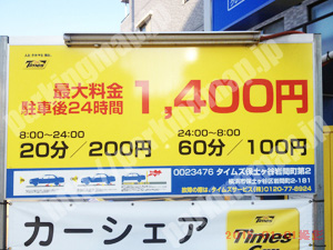 保土ヶ谷048：タイムズ保土ヶ谷岩間町第2_01