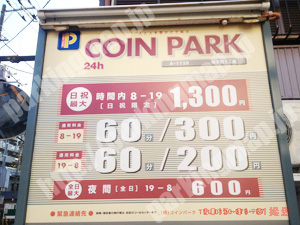 保土ヶ谷049：コインパーク帷子町1丁目_01