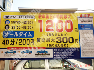 保土ヶ谷050：タマパーク帷子町駐車場_01