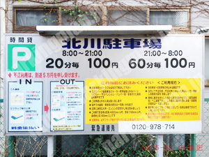 保土ヶ谷053：北川駐車場_01