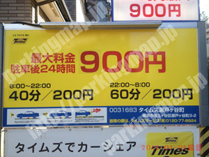 保土ヶ谷059：タイムズ瀬戸ヶ谷町_01