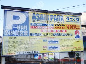 保土ヶ谷060：ASAHI PARK保土ヶ谷_01