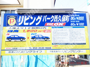 保土ヶ谷069：リビングパーク西久保町_01