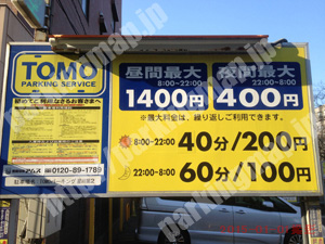 保土ヶ谷079：TOMOパーキング星川第2_01