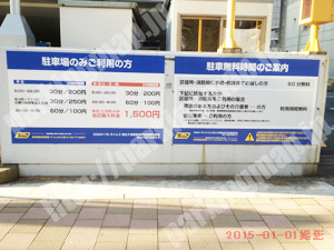 保土ヶ谷081：タイムズ保土ヶ谷区総合庁舎別館駐車場_01