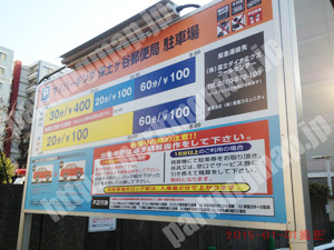 保土ヶ谷082：マイパーキング保土ヶ谷郵便局駐車場_01