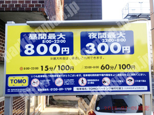 保土ヶ谷085：TOMOパーキング峰岡町第3_01