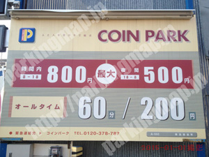保土ヶ谷088：コインパーク横浜宮田町_01