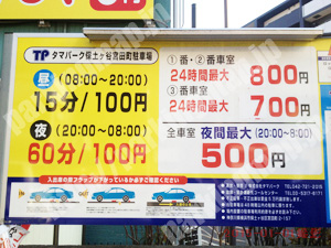 保土ヶ谷089：タマパーク保土ヶ谷宮田町駐車場_01