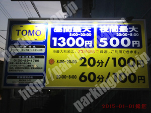 保土ヶ谷093：トモパーキング保土ヶ谷桜ヶ丘第2_01