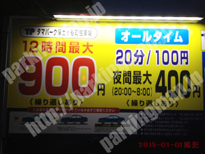 保土ヶ谷096：タマパーキング保土ヶ谷町駐車場_01