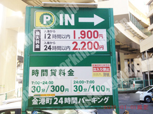 神奈川001：三井のリパーク金港町24時間パーキング_01