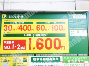 神奈川002：三井のリパーク横浜駅東口第3_01