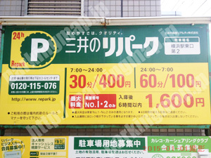 神奈川003：三井のリパーク横浜駅東口第2_01