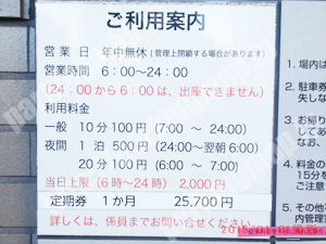 神奈川005：横浜市ポートサイド地下駐車場_01