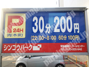 神奈川007：シンコウパーク青木町_01